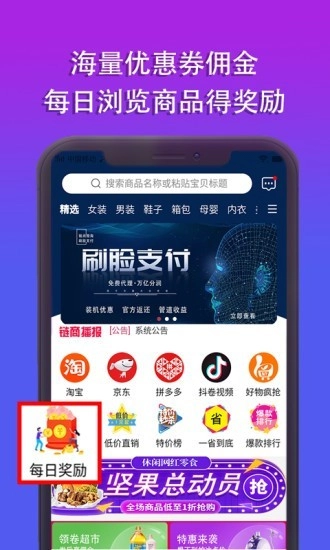 链尚微淘图2