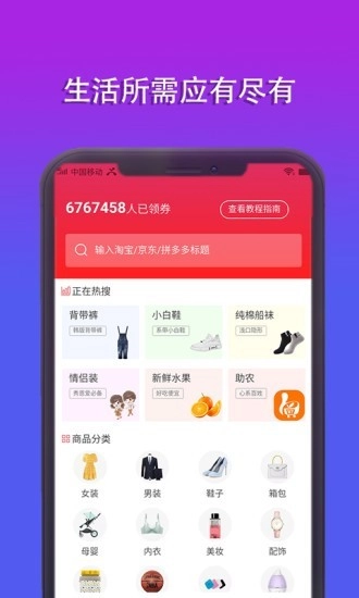 链尚微淘图3
