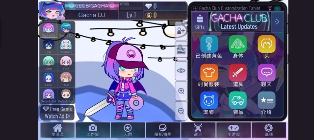 Gacharose图1