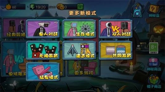 躲猫猫高高手图3