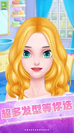 我的妆更美图2