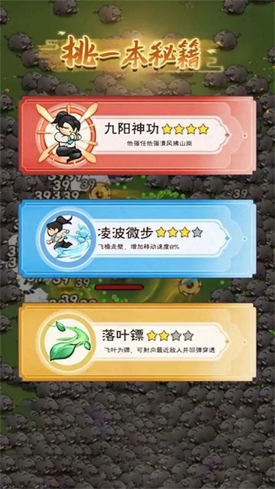 飞刀最强者图1