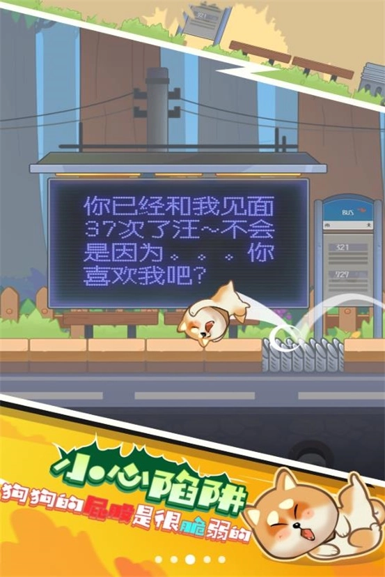 勇敢跳一跳图1