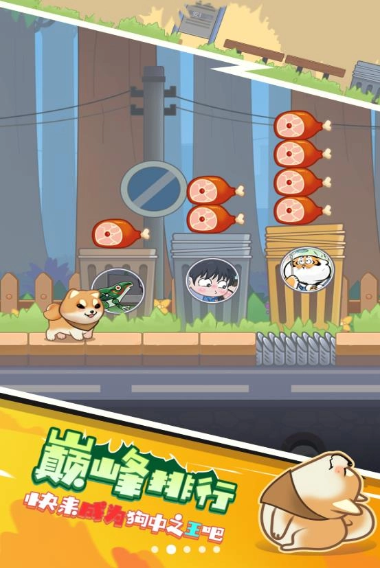 勇敢跳一跳图2