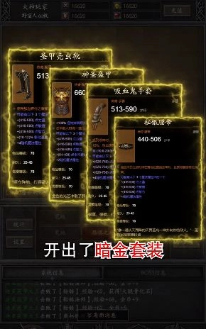 黑暗流浪者安卓版图1