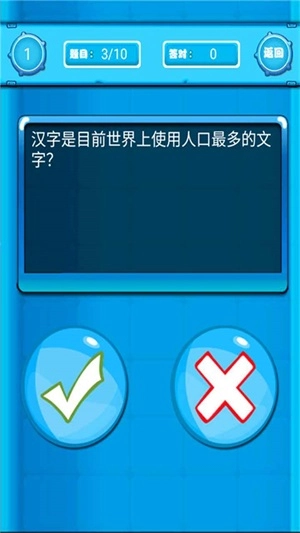 趣味答题猜谜图1