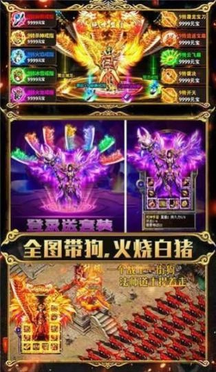 火龙战歌合成版图1