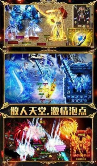 火龙战歌合成版图2