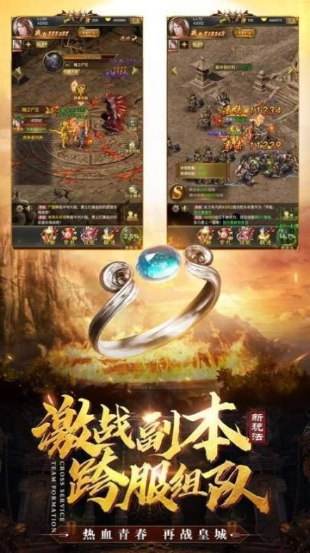单职业打金传奇 图2