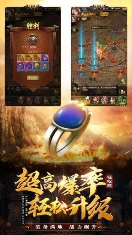单职业打金传奇 图3