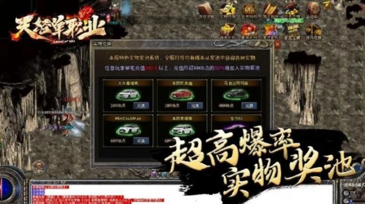 tn999天怒单职业 图1