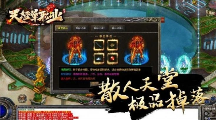 tn999天怒单职业 图2