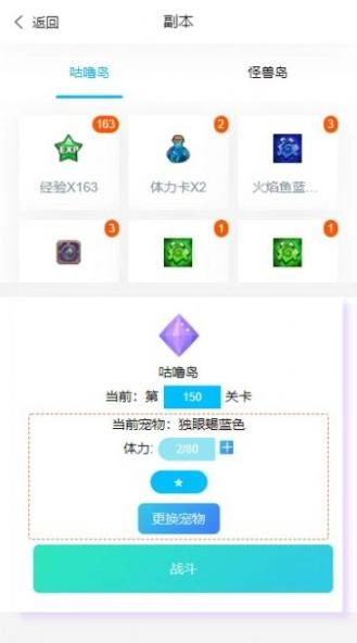 异界灵宠冒险传最新版图1