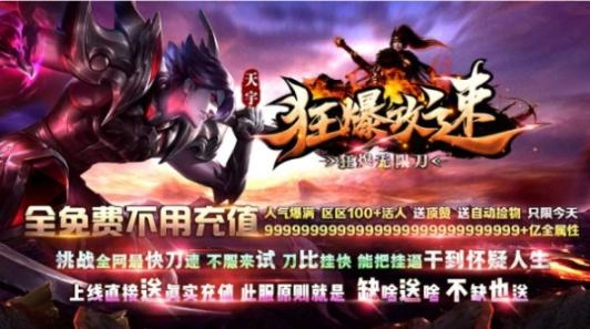 梦想迷失超变传奇安卓 图1