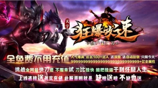 梦想迷失超变传奇安卓 图2