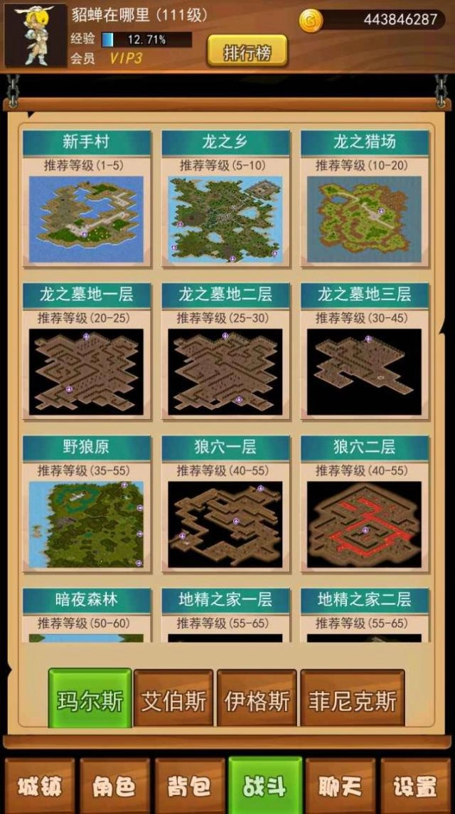 伊格斯传奇安卓版图1