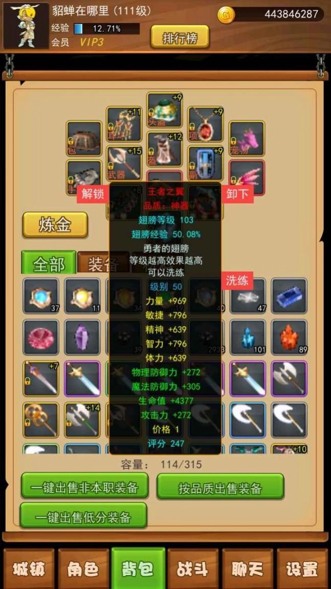 伊格斯传奇安卓版图2