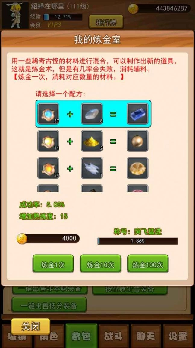 伊格斯传奇安卓版图3