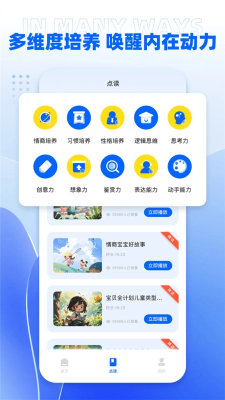 umooc课程伴侣图3