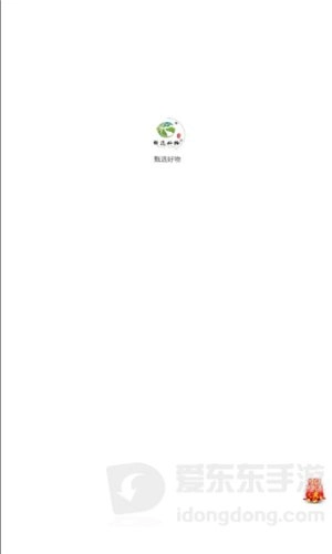 甄选好物图2