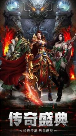 热血传奇黎明传说最新版图1