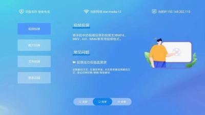 八爪鱼遥控T图3