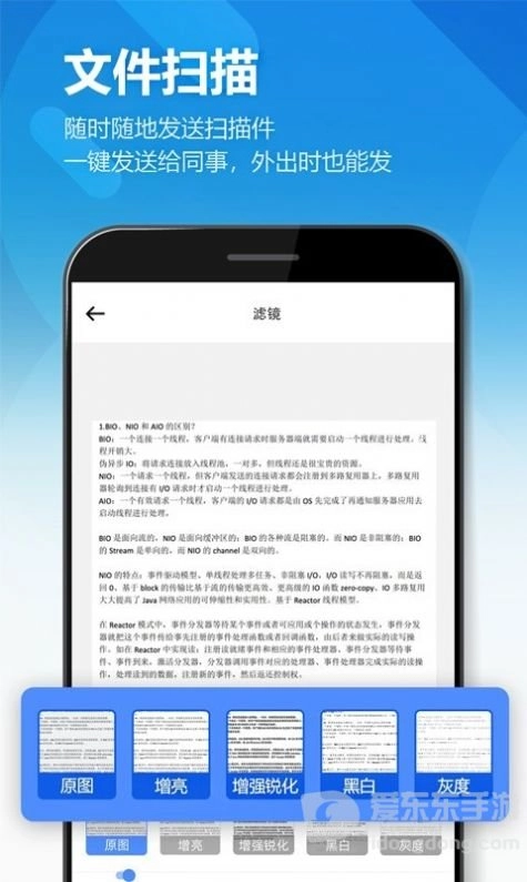 鸥业扫描王图1