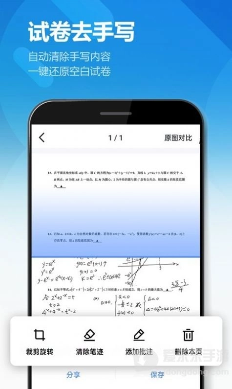 鸥业扫描王图2