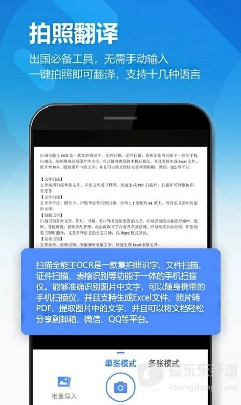 鸥业扫描王图3