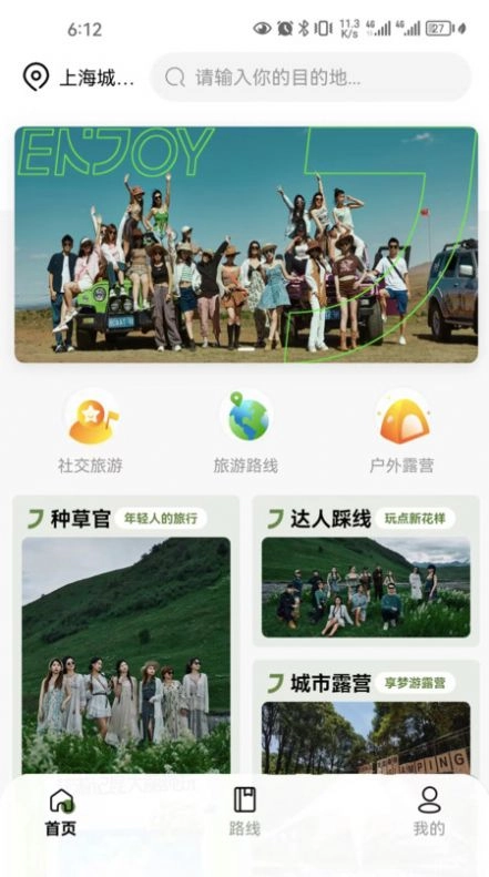 享梦游线上推广图1