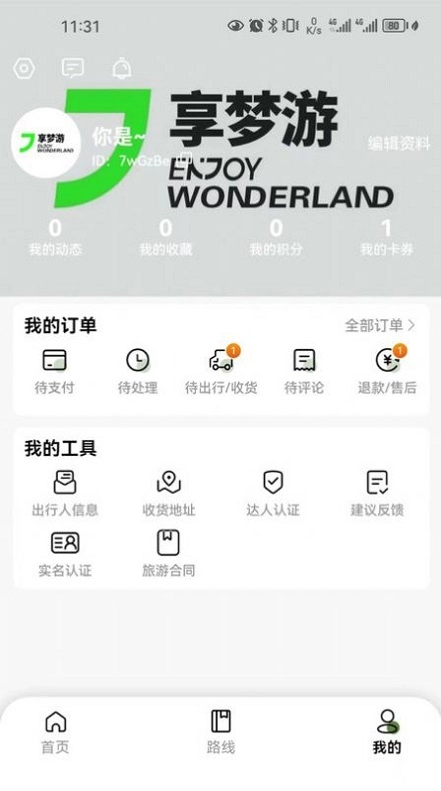 享梦游线上推广图3