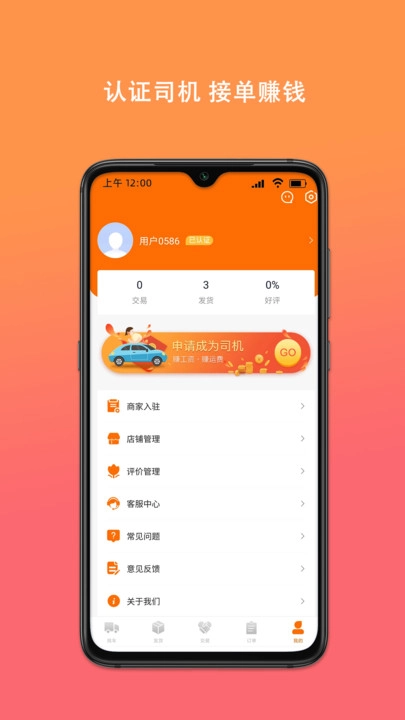 百旺货运图2