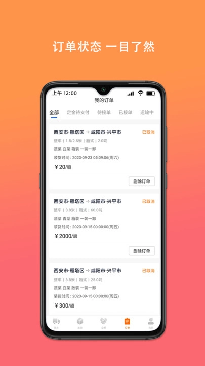 百旺货运图3