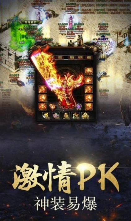 龙渊仙魔劫安卓版图1