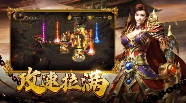 0氪攻速传奇最新版图1