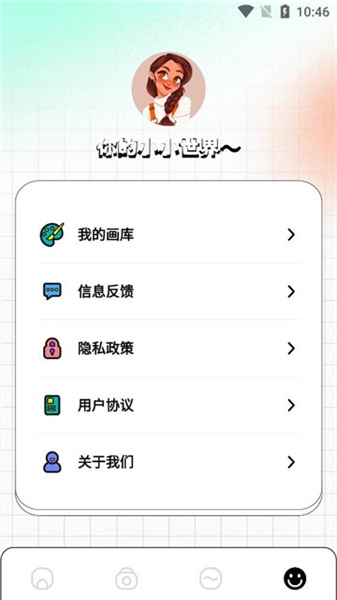 丫丫漫画板图1