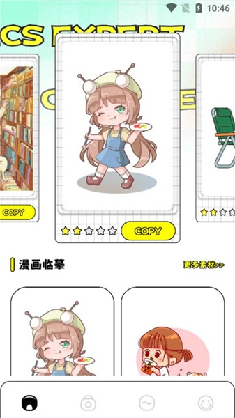 丫丫漫画板图2