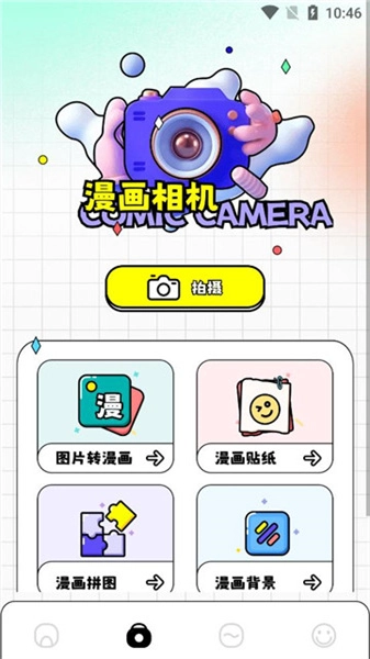 丫丫漫画板图3