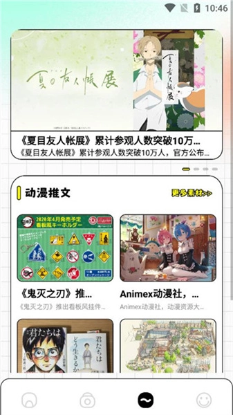 丫丫漫画板图4