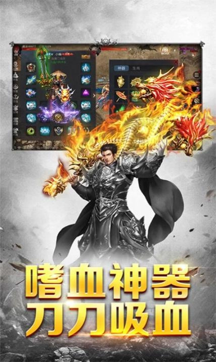 真三国传奇3D最新版图1