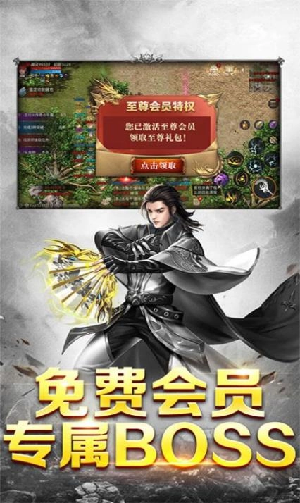 真三国传奇3D最新版图2