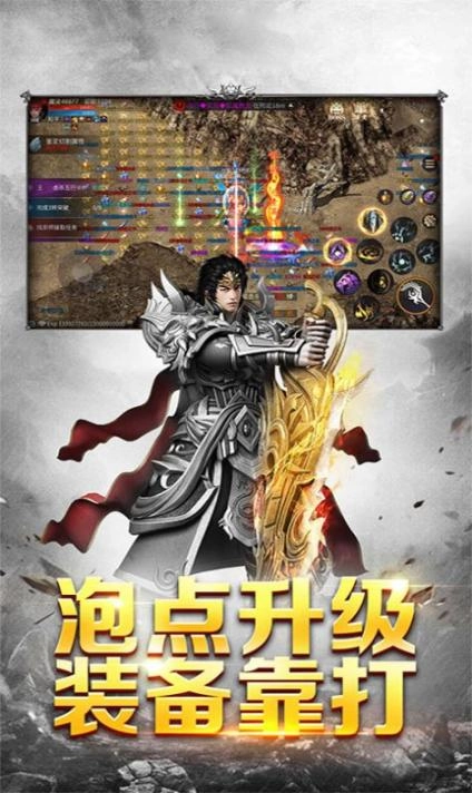 真三国传奇3D最新版图3