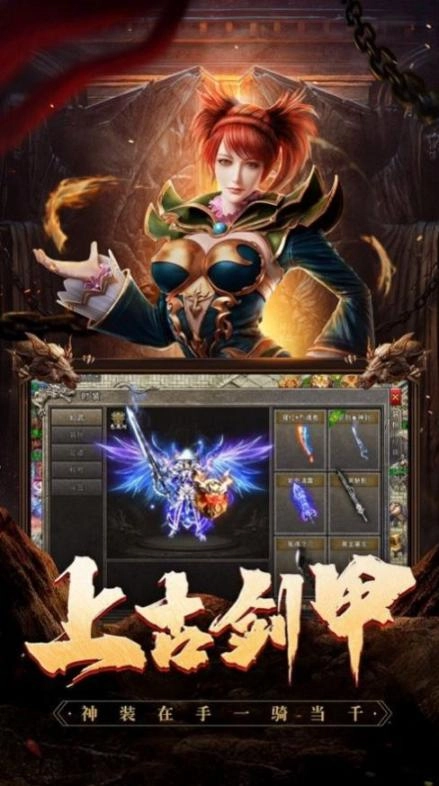 梦想火龙三职业安卓版图1