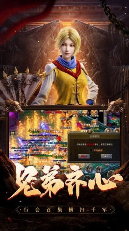 梦想火龙三职业安卓版图2