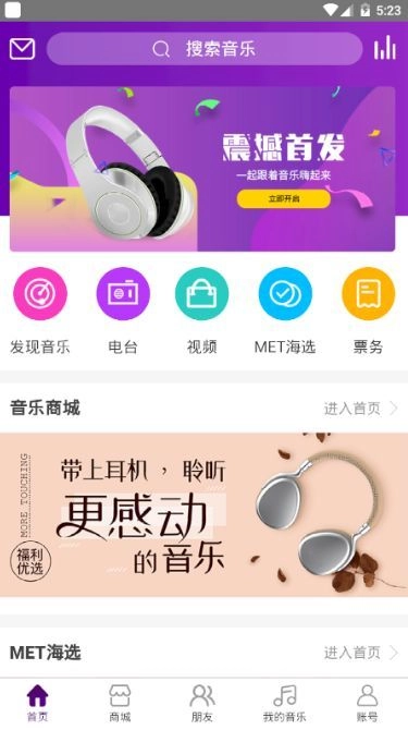 音你遇见图2