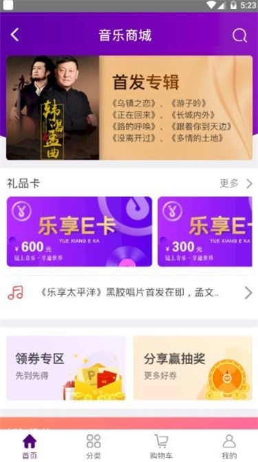 音你遇见图3