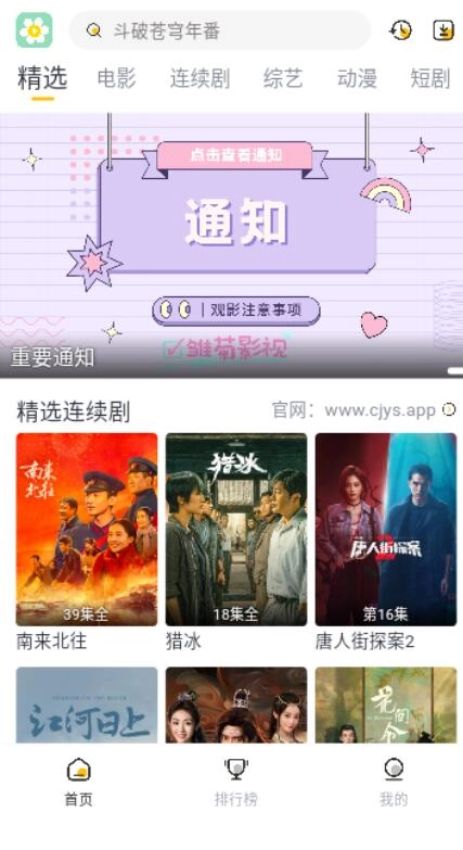雏菊影视图1