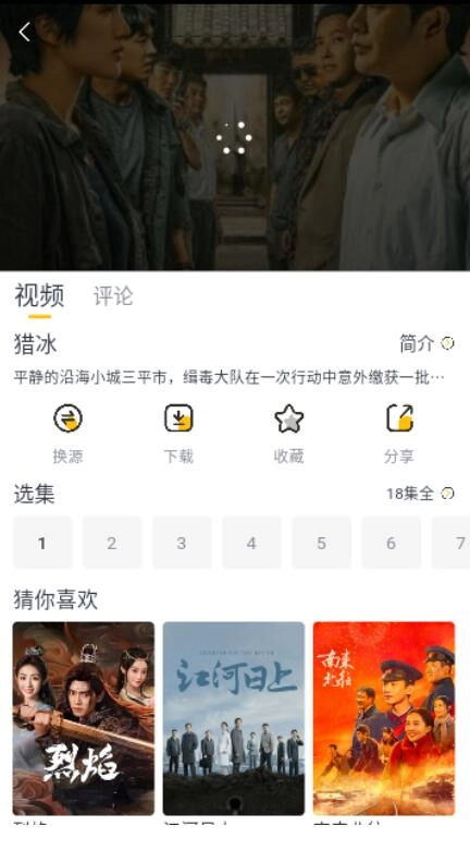 雏菊影视图2