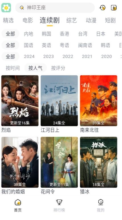 雏菊影视图4