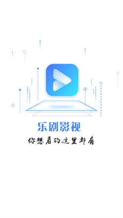 乐剧影视图1